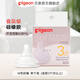 貝親奶嘴 嬰兒奶嘴 仿母乳親喂感 第三代奶嘴 寬口徑奶嘴 M號 3個(gè)月以上 1只裝