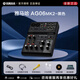 雅馬哈（YAMAHA） 正品ag03 ag06 ag08 直播K歌錄音手機(jī)聲卡電腦通用戶(hù)外調(diào)音臺(tái) 雅馬哈AG06 MK2 黑色+贈(zèng)品+精調(diào)