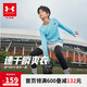 安德瑪（Under Armour）男女童速干長(zhǎng)袖T恤兒童長(zhǎng)袖休閑運(yùn)動(dòng)上衣251121133 淺藍(lán) 170 