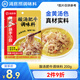 海底撈調(diào)味料 酸湯肥牛調(diào)味料 200g 預(yù)制菜醬 獨(dú)立2包裝 家常川菜炒菜