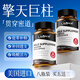 淫羊藿精氨酸壯陽(yáng)補腎強身助勃延時(shí)持久不射保健增粗增大增長(cháng)硬品