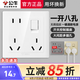 公牛開(kāi)關(guān)插座86型通用一開(kāi)八孔插座原位替換多孔插排一鍵斷電廚房G32 【白色】一開(kāi)八孔插座