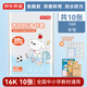 京東京造10張16k透明防滑書(shū)套  學(xué)生包書(shū)膜防水加厚書(shū)殼 開(kāi)學(xué)文具 附姓名貼課程表