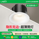 拉伯塔無(wú)邊框護(hù)眼筒燈嵌入式深杯防?？蛷d吊頂家用75mm無(wú)主孔燈led簡(jiǎn)燈7W-3500K-全光譜Ra98隱形無(wú)邊【采用美國(guó)普瑞芯片】