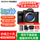 索尼（SONY）A7M4 a7m4全畫幅微單旗艦相機(jī) 4K視頻vlog直播相機(jī) ILCE-7M4 A7M4單機(jī) 官方標(biāo)配【不含內(nèi)存卡/相機(jī)包/等】