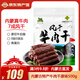 醴泉眾犇 正宗內(nèi)蒙古風干牛肉 手撕牛肉干 休閑零食 原味500g*1袋
