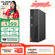 JIALAIBAO嘉萊寶mini臺式電腦小盒子微型迷你主機家庭娛樂商務辦公游戲電競組裝自選整機箱一全套商用桌搭pc 辦公家用|12代G6900 16G 512G固態(tài)