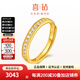 喜鉆老友足金999鉆石排戒滿天星鉆石黃金鑲鉆戒指女生日禮物店鋪有售 足金約2.19g+鉆石13分（12號圈）