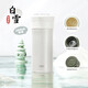 膳魔師（THERMOS）保溫杯400ml男女陶瓷內(nèi)膽泡茶咖啡畢保冷水杯TCMV白雪