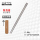 鈦途（TITO TITANIUM）鈦合金筷子實(shí)心筷子戶(hù)外餐具露營(yíng)便攜 5.5*225鈦方實(shí)心筷子（盒裝）