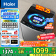 海爾（Haier）波輪全自動洗衣機直驅變頻波輪洗衣機洗凈比1.0納米微泡凈家用出租神器一級能效更節(jié)能 10kg+直驅變頻+超凈洗+納米微泡凈+七維減震