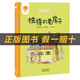 閱讀成就未來(lái)25秋二年級7本套裝孤獨的小螃蟹小雛菊叢書(shū)冰波著(zhù)小游擊隊員小紅桔叢書(shū)王愿堅著(zhù)一年的光陰上下冊小房子叢書(shū)[瑞典]愛(ài)莎·貝斯蔻著(zhù)/楊倩譯彼得的老房子[瑞典]愛(ài)莎·貝斯蔻著(zhù)成語(yǔ)故事上下冊注音版 