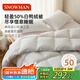 斯諾曼羽絨被芯鴨絨被加厚冬被子混充650g白鴨絨+650g纖維 2.0*2.3m白色