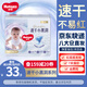 好奇京東快遞金裝紙尿褲嬰兒超薄干爽透氣 紙尿褲XXL28片(15kg以上)