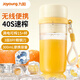 九陽(yáng)（Joyoung）榨汁杯果蔬榨汁機攪拌杯輔食機小型便攜家用電動(dòng)多能秒碎冰果汁杯 L3-LJ521(白)【8葉刀碎冰】