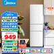 美的（Midea）白色租房家用客廳小型冰箱三開門中門軟冷凍節(jié)能省電低音MR-230TE 以舊換新