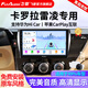 飛歌（FlyAudio）適用豐田07-23款卡羅拉雷凌汽車(chē)載中控大屏導航儀倒車(chē)影像一體機 GS3八核4+32+AHD后視+記錄儀+安裝