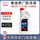 奧迪（AUDI）原廠G12防凍液 -40℃A4LQ5A6LQ7A8A3Q2LA5原裝紅色長效冷卻液 1.5L -40℃ 粉色 防凍液 1.5L 1瓶