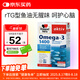 雙心（Doppel herz）rTG型無(wú)腥味深海魚油軟膠囊omega-3含DHA+EPA呵護(hù)心腦血管30粒/盒