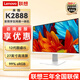 聯(lián)想 來酷Lecoo  酷2888 家用商用辦公課會議一體機 i5-12450H 16G內(nèi)存 512G固態(tài) 白色 27英寸一體機