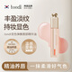 Tondi 溫感變色唇部精華油3.5ml 唇釉唇膜潤唇膏保濕滋潤防干裂#橘色02