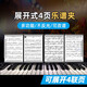 天色 展開式4頁(yè)樂譜夾可書寫資料冊(cè)琴譜夾鋼琴可展開文件夾資料冊(cè) 吉他古箏譜夾子五線譜夾 TS-1631