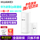 華為子母路由器Q6電力線版AX3000電力貓E6電信全網(wǎng)通寬帶分布式全屋WiFi套裝無線mesh穿墻王PLC雙頻5G （全網(wǎng)通版）Q6聯(lián)通標子母路由一母一子【遠程指導】