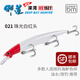 藍(lán)旗魚(yú)邪道1號(hào)深灣152F彈道超投浮水米諾海鱸特別版路亞餌海釣餌 021珠光白紅頭-27.5g