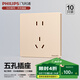 飛利浦（PHILIPS）開(kāi)關(guān)插座面板S20香檳金86型暗裝家用墻壁插座帶一開(kāi)雙控啞光插座 大間距五孔插座（10A）10只