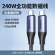 綠聯(lián)（UGREEN）雙頭Type-C數據線(xiàn)PD60W快充c to c車(chē)載充電線(xiàn)Carplay適用蘋(píng)果iPhone17/16/15/iPad平板筆記本華為 【240W】雙Type-C數據線(xiàn)-5Gbps傳