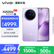 vivo X200s 16GB+512GB 淡紫 國家補(bǔ)貼 蔡司超級(jí)潛望長焦 濕手秒開超聲波指紋 拍照 AI手機(jī)