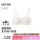 ubras虞書欣同款無尺碼小奶皮輕褶文胸罩隱形無痕內(nèi)衣女燕麥奶背勾款