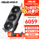 華碩（ASUS）AMD RADEON RX9070XT/9070GRE 12G 16G 游戲AI渲染設(shè)計(jì)智能學(xué)習(xí)臺式電腦獨(dú)立顯卡 TUF-RX9070XT-O16G-GAMING