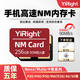 閃立【官方授權(quán)】nm儲(chǔ)存卡手機(jī)內(nèi)存卡適用于mate40/20/30pro/p30p40pro華為nm存儲(chǔ)卡 【256G】手機(jī)高速NM存儲(chǔ)卡【配卡針】 單卡（配卡盒）
