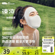 蕉下（beneunder）防曬口罩女防曬醫(yī)美面罩全臉防紫外線高顏值臉基尼騎行護臉高山灰