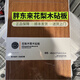 胖東來胖東來砧板菜板案板代購胖東來線上超市代購順豐發(fā)貨送貨上門 花梨木整木砧板40*27*2.5
