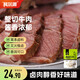 科爾沁 醬鹵牛肉五香味200g 休閑零食 菜肴熟食臘味 開袋即食