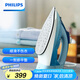 飛利浦（PHILIPS）強(qiáng)勁增壓蒸汽電熨斗熨燙刷掛燙機(jī)熨燙機(jī) 家用便攜式手持蒸汽熨斗大功率 DST5030/20