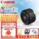 佳能（Canon） RF50F1.8全畫幅微單標(biāo)準(zhǔn)定焦鏡頭 R8 R50 R7 R10 R5 R62 RP系列鏡頭人像小痰盂大光圈半畫幅鏡頭 RF50MMF1.8【套餐一】 43mm