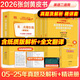 【官方直營 全新升級】2026張劍黃皮書英語一2026張劍黃皮書英語二考研英語真題試卷考研英語2026黃皮書真題考研黃皮書考研歷年黃皮書真題 【精解提分版】張劍黃皮書英語二05-25年真題