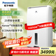 松下（Panasonic）除濕機抽濕機吸濕器除濕機家用干燥機別墅臥室客廳地下室除潮防霉除濕器F-CYT45XC