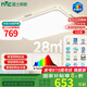 雷士（NVC）吸頂燈客廳大燈led智能高端全光譜健康未來光輕辰132W包安裝