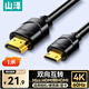 山澤Mini HDMI轉HDMI2.0轉換線(xiàn) 迷你高清連接線(xiàn)4K60Hz相機平板便攜屏接電腦顯示器電視投影儀1米 11MN9