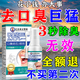 口臭100%專(zhuān)用長(cháng)期口臭口氣重噴霧嘴巴臭去除嚴重牙膏去黃結石藥 特效 1盒【強效除臭】