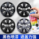 沐馳黑色自噴漆不掉色防銹金屬汽車(chē)輪轂?zāi)ド昂谄崃梁诹凉鈫」鈦喒飧纳?亮光黑450ML【升級(jí)多送80g】