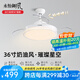 永怡御風(fēng)奶油風(fēng)簡約風(fēng)扇燈餐廳隱形44寸大尺寸客廳吊扇燈智能風(fēng)扇吊燈一體 36寸晴空/三色調(diào)光/24W/變頻6檔