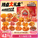 三只松鼠辣鹵大禮盒150包1097g  肉干肉脯鹵味夜宵零食禮包送女友七夕送禮