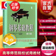 【包郵】【可選】鋼琴基礎(chǔ)教程 套裝1-4 修訂版 鋼基 高等師范院校試用教材 上海音樂(lè)出版社 鋼琴基礎(chǔ)教程1