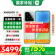 小米（MI）小米15 新品5G小米手機(jī) 手機(jī)小米15 國(guó)家補(bǔ)貼 小米手機(jī)15 淺草綠 12GB+256GB 【官方標(biāo)配】