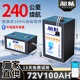 昶暢電動(dòng)車(chē)鋰電池磷酸鐵鋰蓄電池二三輪電瓶車(chē)48v60v72v外賣(mài)專(zhuān)用電摩 【立式】72V100Ah【寧德升級款+BMS藍牙】